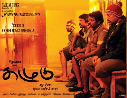 5.1 Tamil MP3 songs download